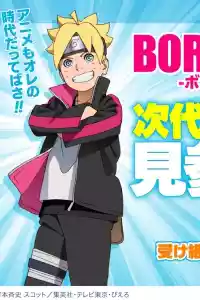 Jaquette du film Boruto: Jump Festa Special