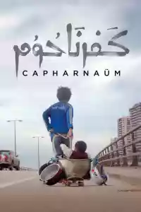 Jaquette du film Capharnaüm