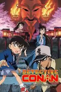 Jaquette du film Détective Conan : Croisement dans l'ancienne capitale