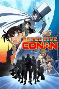 Jaquette du film Détective Conan : L'Arche du Ciel