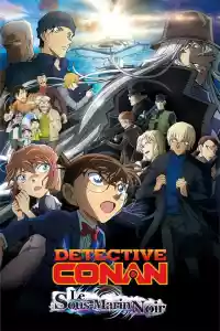 Jaquette du film Détective Conan : Le Sous-Marin Noir