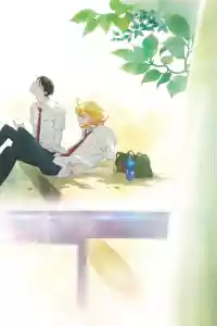 Jaquette du film Doukyuusei