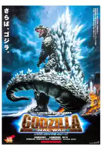 Jaquette du film Godzilla: Final wars