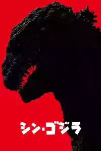 Jaquette du film Godzilla: Resurgence