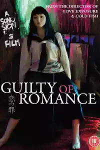 Jaquette du film Guilty of Romance