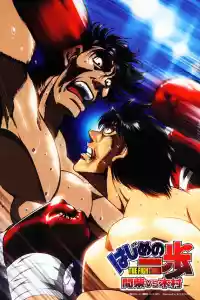 Jaquette du film Hajime no Ippo: Mashiba vs. Kimura