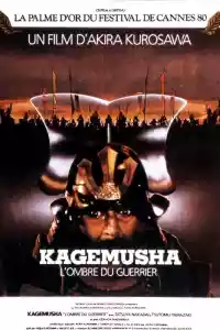 Jaquette du film Kagemusha, l'ombre du guerrier