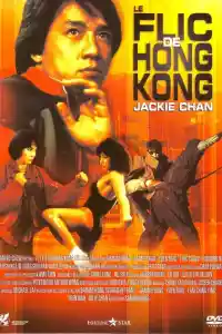 Jaquette du film Le Flic de Hong Kong