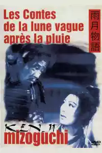 Jaquette du film Les Contes de la lune vague après la pluie