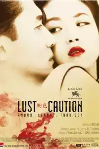 Jaquette du film Lust, Caution