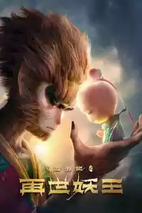 Jaquette du film Monkey King Reborn