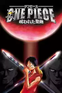 Jaquette du film One Piece, film 5 : La Malédiction de l'épée sacrée