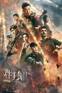 Jaquette du film Wolf Warrior 2