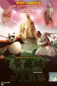 Jaquette du film Wong Fei Hong vs Kungfu Panda