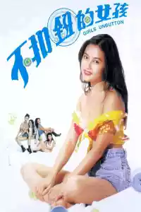 Jaquette du film 不扣鈕的女孩