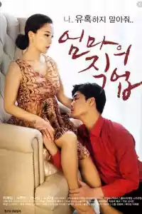 Jaquette du film 엄마의 직업