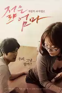 Jaquette du film 젊은 엄마