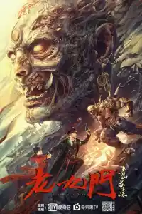 Jaquette du film 老九门之青山海棠