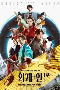 Jaquette du film 외계+인 1부