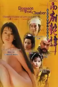 Jaquette du film 西廂艷譚