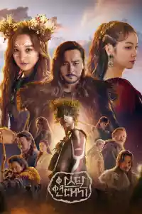 Jaquette du film Arthdal Chronicles