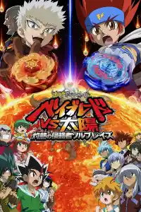 Jaquette du film Beyblade Metal