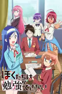 Jaquette du film Bokutachi wa Benkyou ga Dekinai