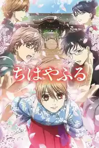 Jaquette du film Chihayafuru