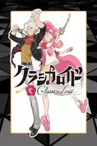 Jaquette du film ClassicaLoid