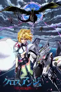 Jaquette du film Cross Ange: Tenshi To Ryuu No Rondo