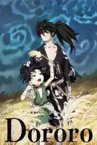 Jaquette du film Dororo