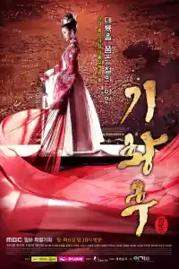 Jaquette du film Empress Ki