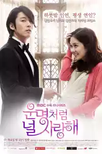 Jaquette du film Fated to Love You