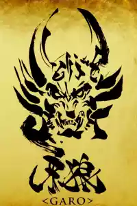 Jaquette du film GARO