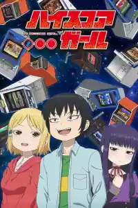 Jaquette du film High Score Girl