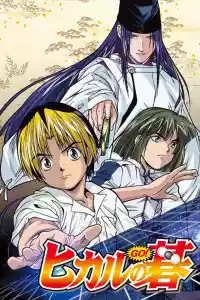 Jaquette du film Hikaru No Go