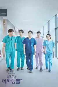 Jaquette du film Hospital Playlist