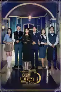 Jaquette du film Hotel Del Luna