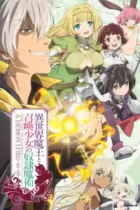 Jaquette du film How Not to Summon a Demon Lord