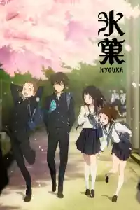 Jaquette du film Hyouka