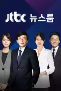 Jaquette du film JTBC 뉴스룸