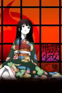 Jaquette du film Jigoku Shoujo