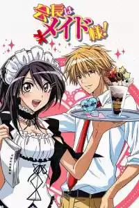 Jaquette du film Kaichou wa Maid-sama!