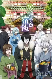 Jaquette du film Kakuriyo No Yadomeshi