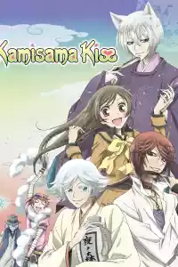 Jaquette du film Kamisama Hajimemashita