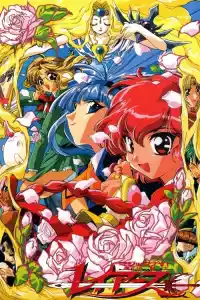 Jaquette du film Magic Knight Rayearth