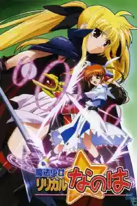 Jaquette du film Mahō Shōjo Lyrical Nanoha