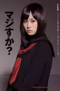 Jaquette du film Majisuka Gakuen