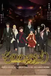 Jaquette du film Malevolent Spirits : Mononogatari