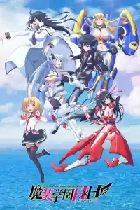 Jaquette du film Masou Gakuen HxH